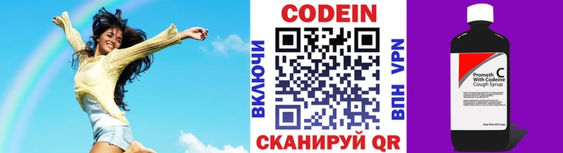 сколько стоит  Красноуфимск  Codein Purple Drank 