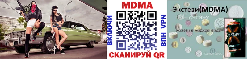 MDMA кристаллы Красноуфимск